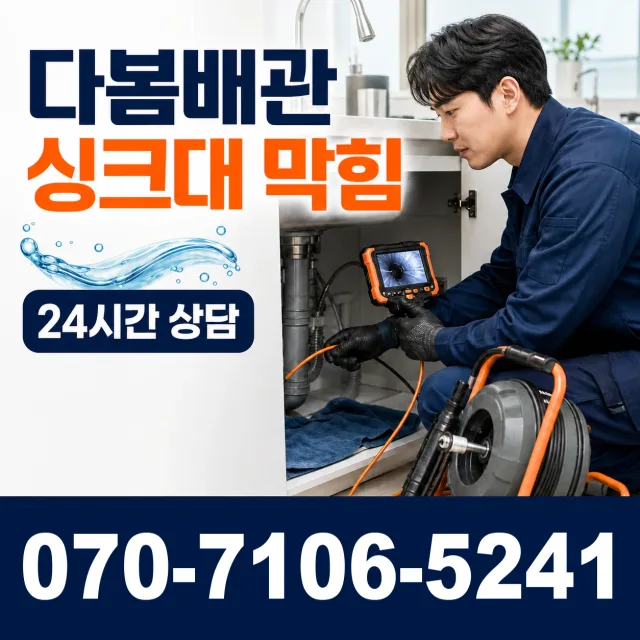 충화면 청남리 변기교체 상담 이미지 1