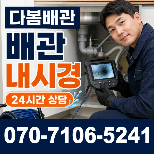충화면 청남리 변기교체 상담 이미지 3