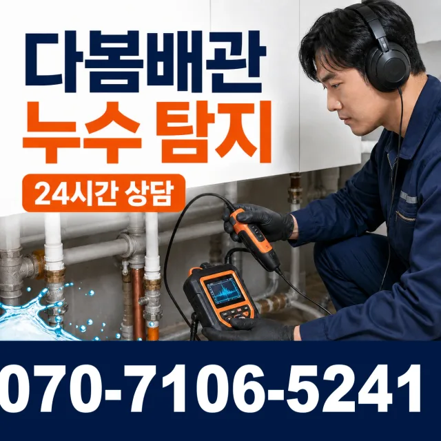 충화면 청남리 변기교체 상담 이미지 5