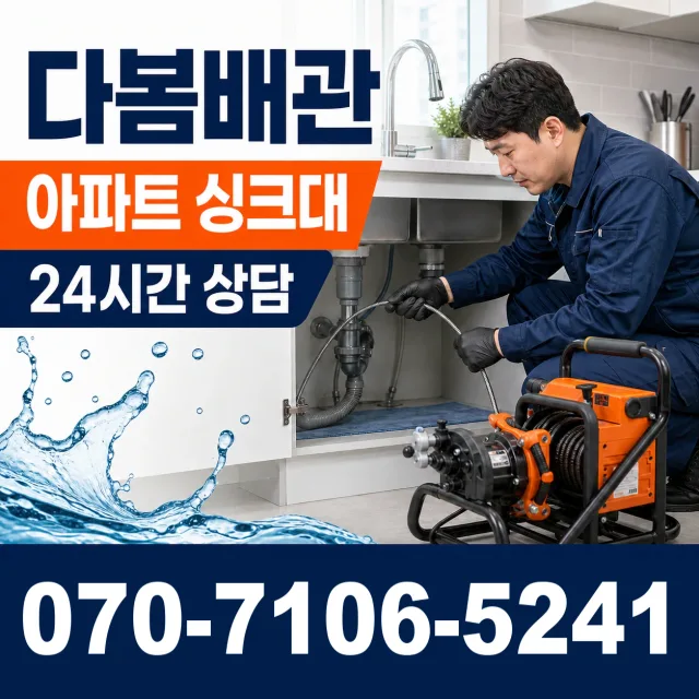 충화면 청남리 변기교체 상담 이미지 7